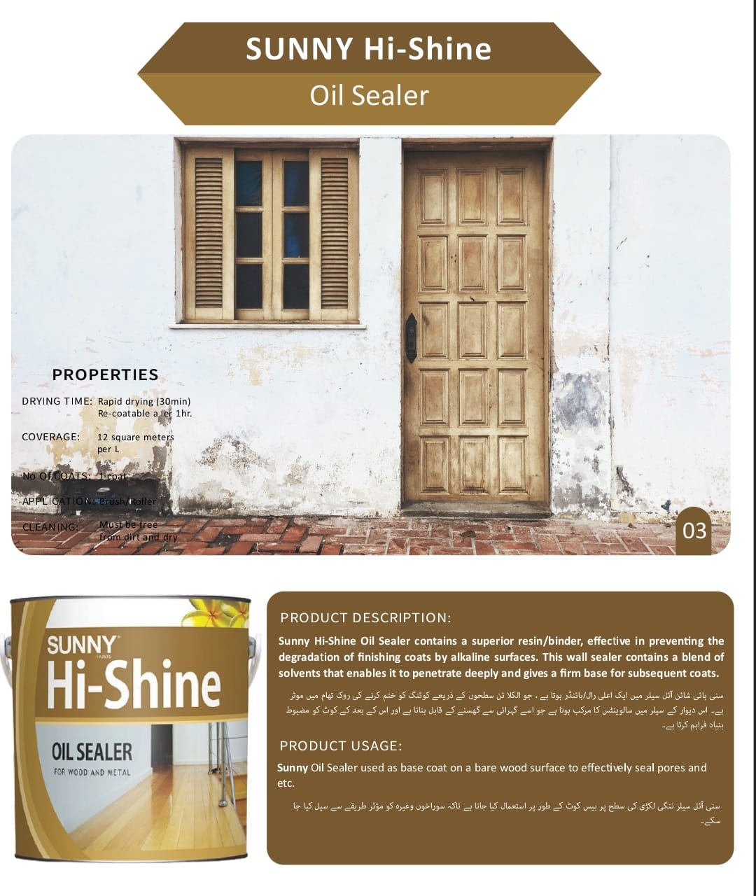 Oil Sealer